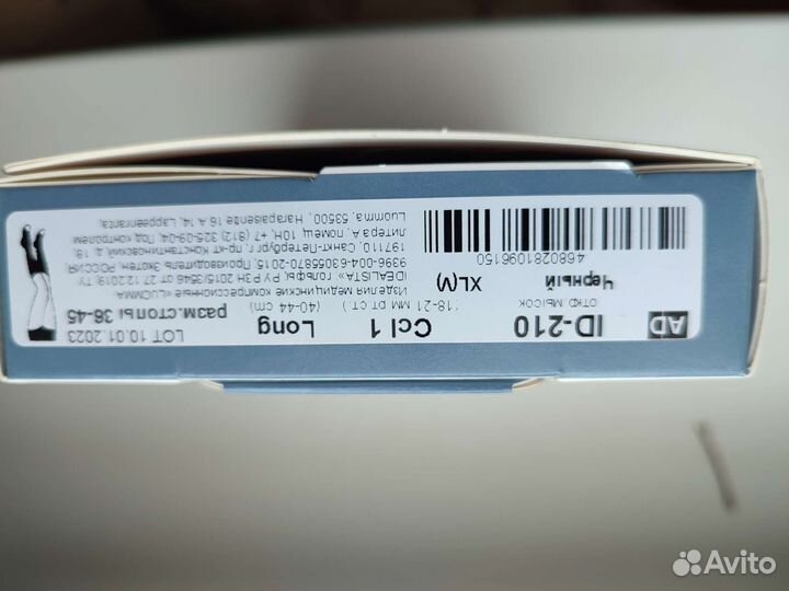 Гольфы компрессионные