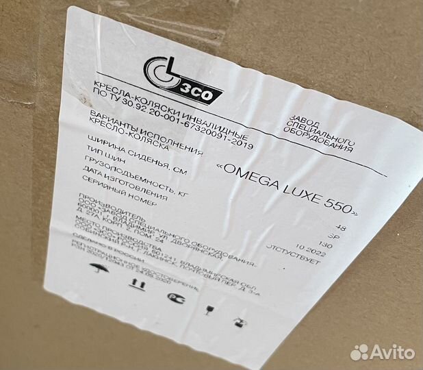 Инвалидное кресло коляска