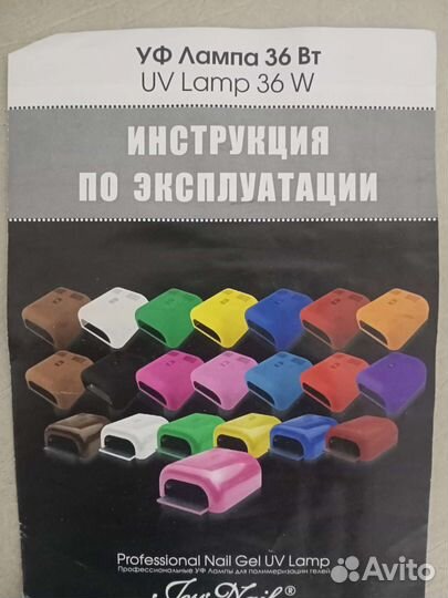 Уф лампа для ногтей