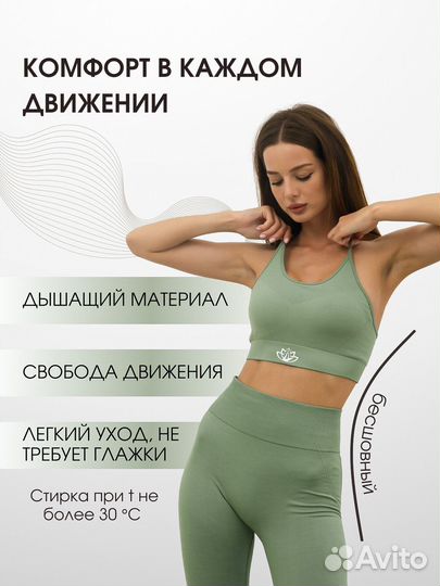 Спортивный костюм для фитнеса женский