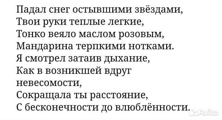 Стихи и песни на заказ