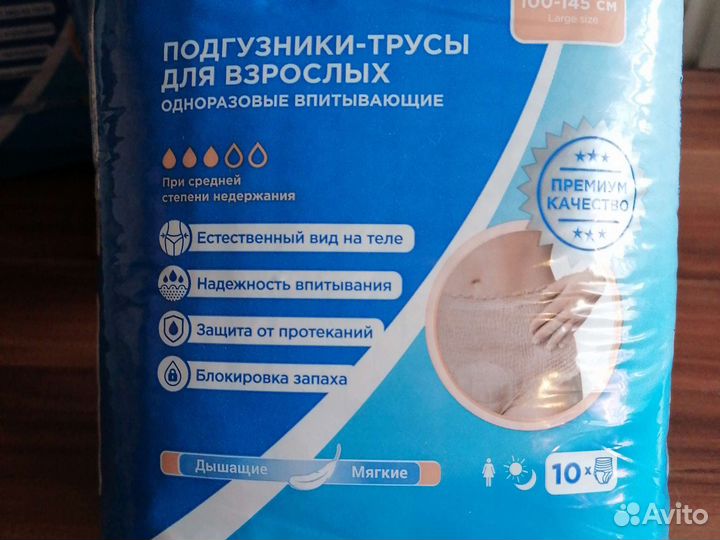 Подгузники для взрослых l