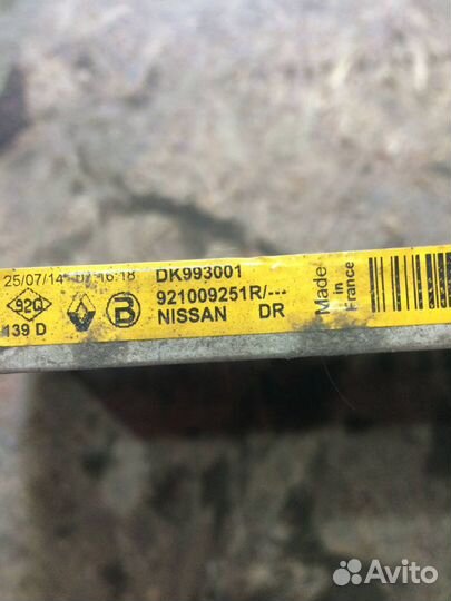 Радиатор кондиционера Nissan Qashqai J11