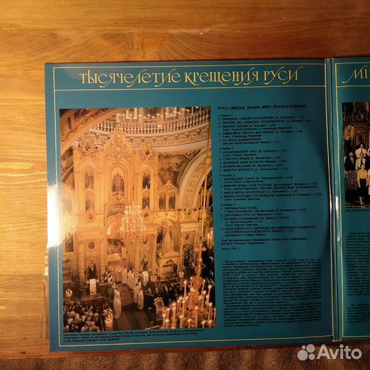 Грампластинки с церковной музыкой