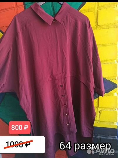 Вещи больших размеров