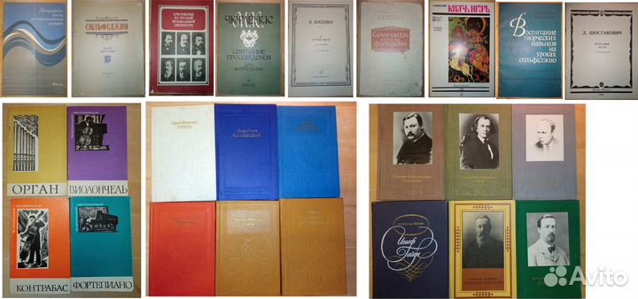 Ноты и книги о музыке