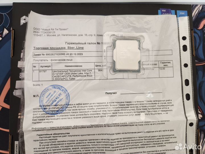 Новый комплект I3 12100F + Материнки