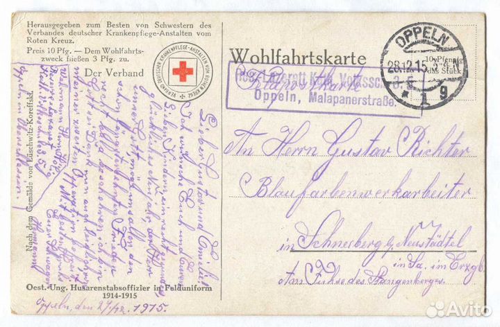 Старинная почтовая карточка, Германия, 1915 год