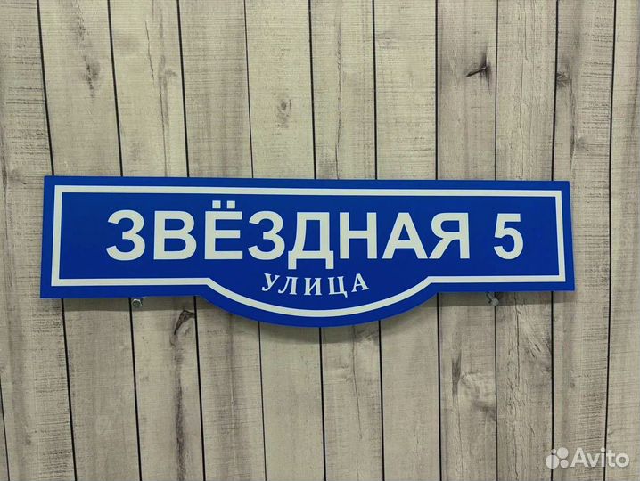 Таблички из акп, пвх и оргстекла