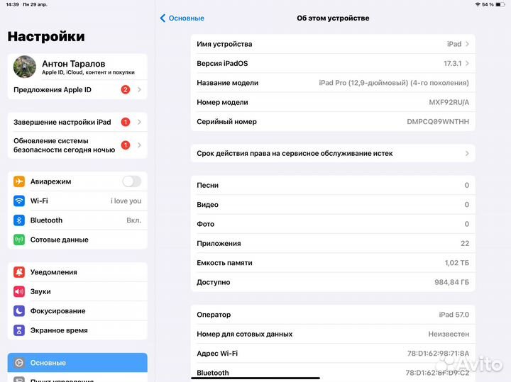 iPad pro 12.9 4 поколение 1 tb sim