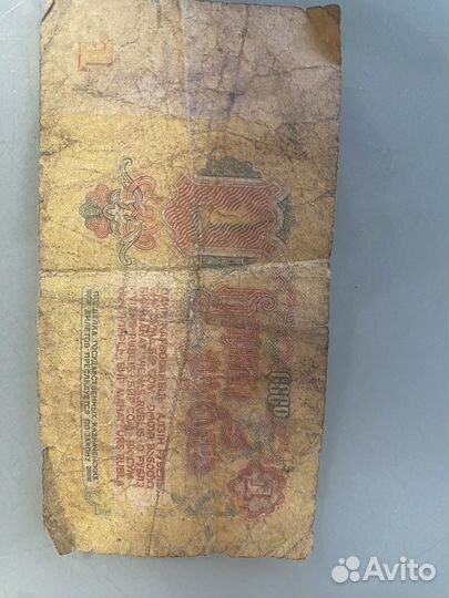 1 рубль бумажный 1961