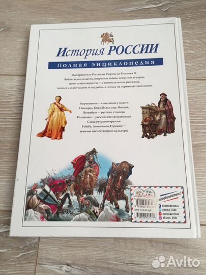 Книги энциклопедии история России Том Сойер