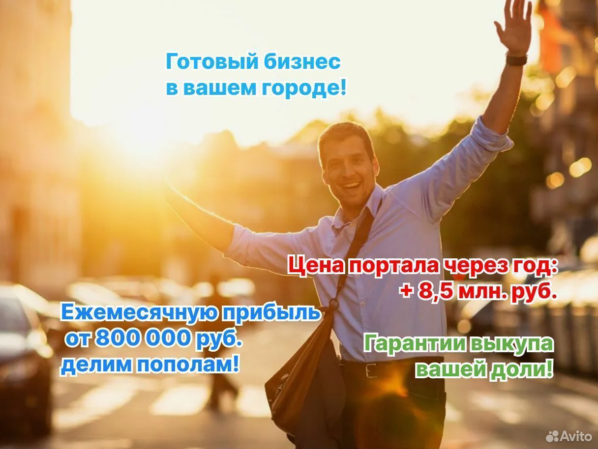 Партнер Федерального бренда в городе, Советск