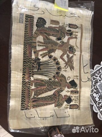 Папирус египет