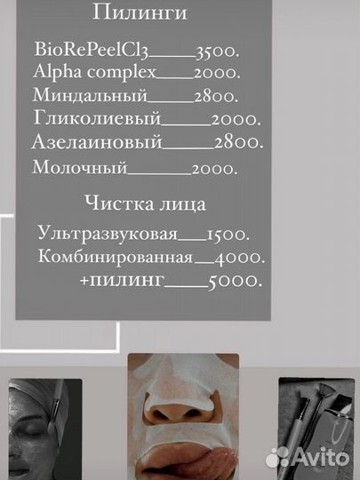 Косметолог эстетист