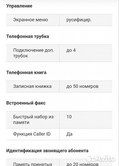 Радиотелефон Siemens Gigaset A160