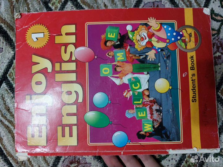 Английский язык 1 класс