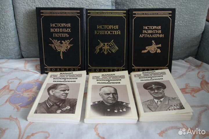 Книги и брошюры Жукова Жириновского и другие