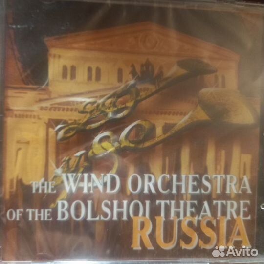 The Wind Orchestra Of The Bolshoi Theatre Russia*