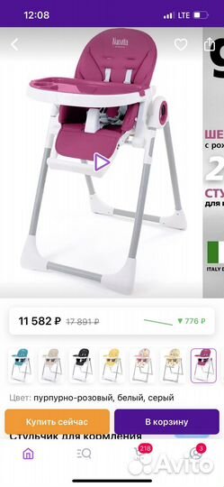 Детский стол и стул Nuovita