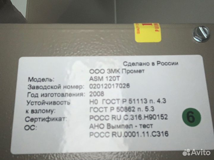 Сейф valberg 120T