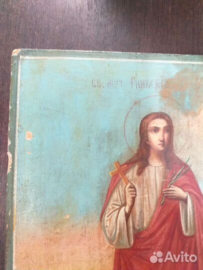 Икона Св. муч. Гликерия 1818-22см