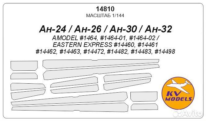 Дополнение к моделям KV Models 14810KV
