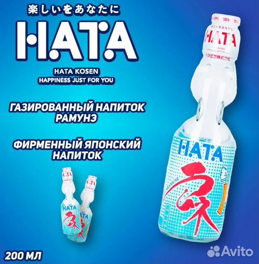 Рамунэ