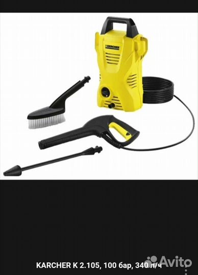 Мойка высокого давления karcher к2