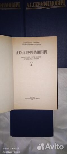 Книги собрание сочинений