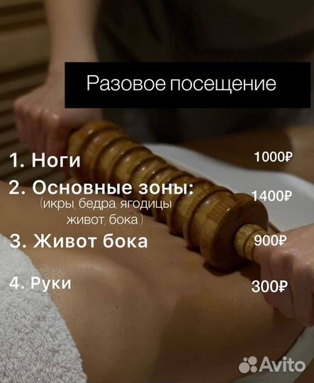 Антицеллюлитный массаж