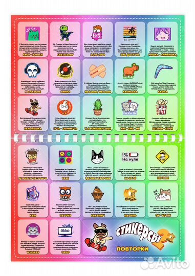 Альбом для хранения коллекции наклеек 