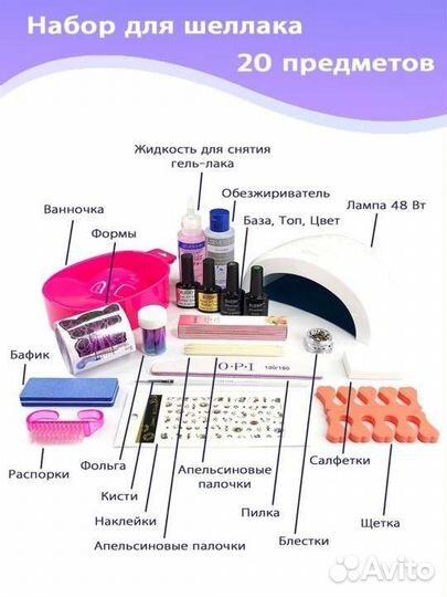 Маникюрный аппарат, с приборами и средствами