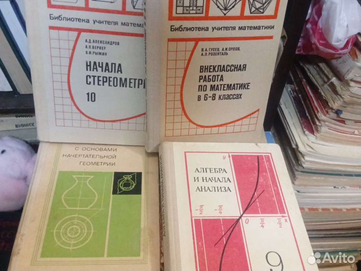 Учебники советские СССР