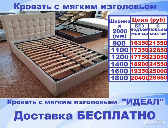 Кровать с мягким изголовьем бесплатная доставка