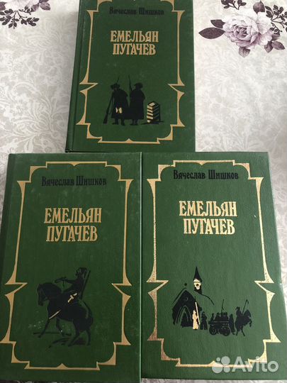 Исторические книги В. Шишков. Федоров Ладинский