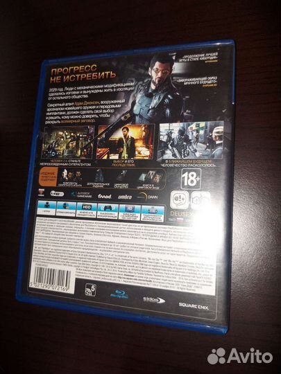 Deus Ex: Mankind Divided