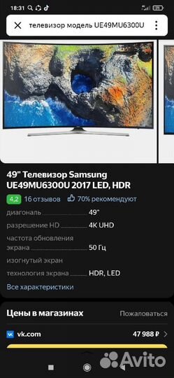 Телевизор samsung smart tv 49
