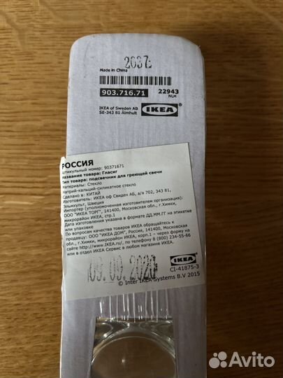 Подсвечник IKEA