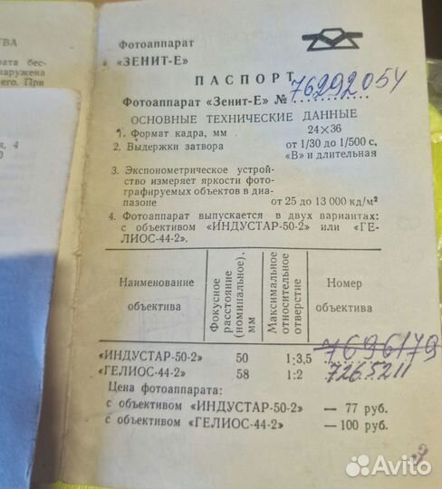 Zenit-E компект