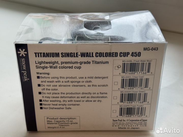 Титановая кружка Snow Peak 450ml синяя