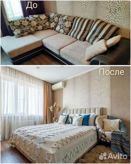 Хоумстейджинг. Подготовка к продаже, аренде