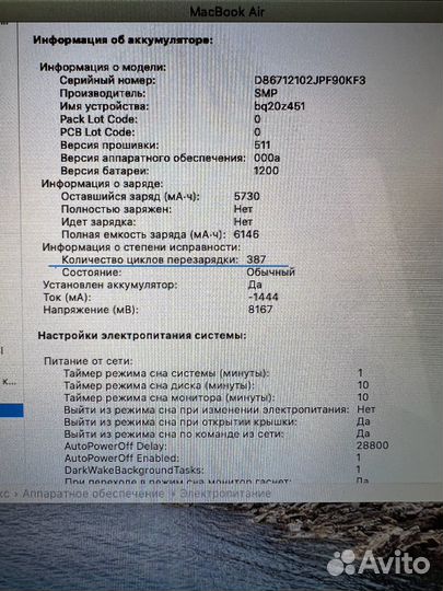 Apple MacBook air 13