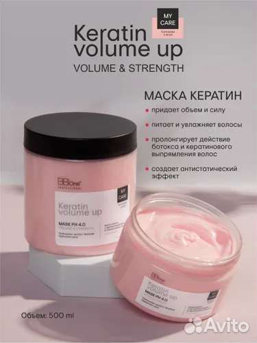 Маска для волос BBone Professional