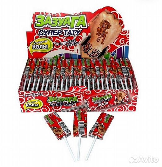 Конфеты жевательные Зазуага тату 50 штук