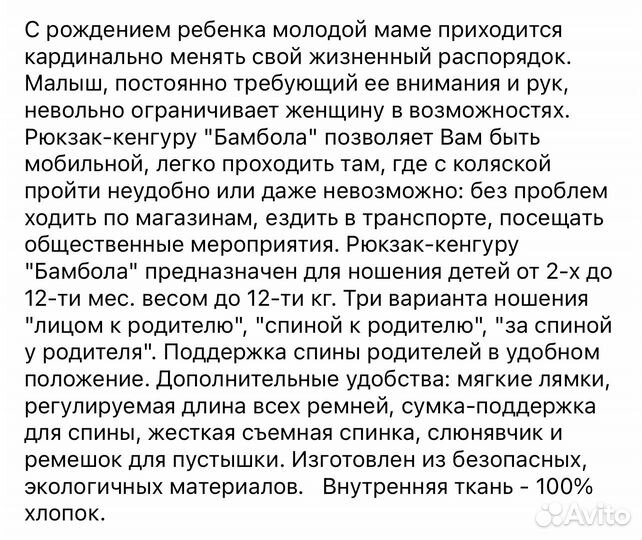 Эргорюкзак bambola