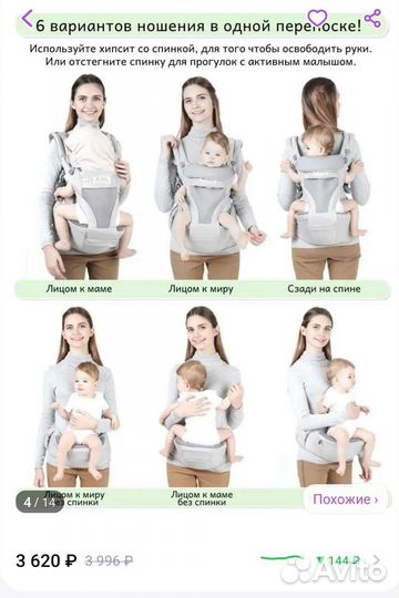 Эргорюкзак хипсит