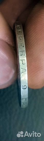 Один полтинник 1924 года. Серебро