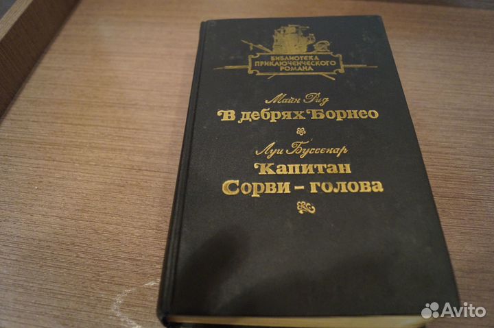 Приключенческие романы