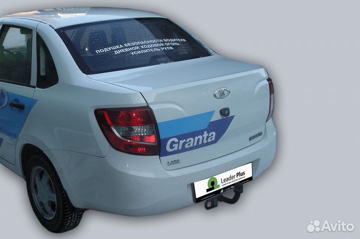 Фаркоп Ваз 1117 1118 2194 2190 2191 Гранта